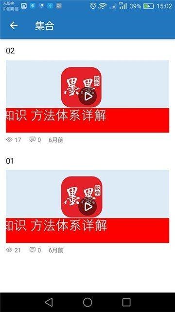 墨墨数学学习