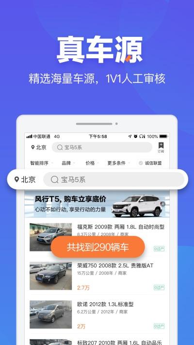 汽车之家二手车之家