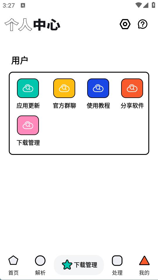 泡泡熊下载器软件v1.0.5 最新版 v5.0.2