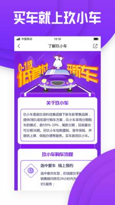 玖小车