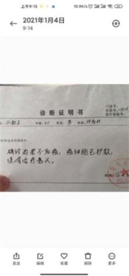 病例图片生成器安卓版