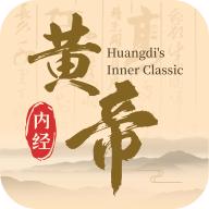 黄帝内经查阅通app手机安卓版v1.2 最新会员版