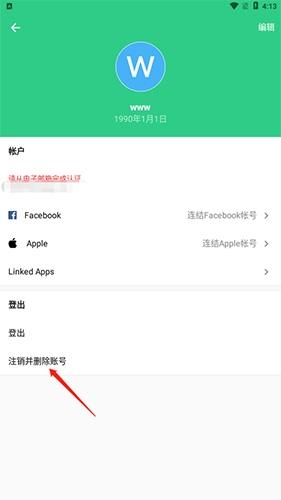TimeTree中文版注销方法