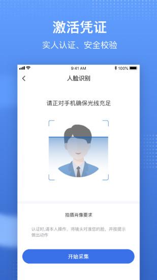 国家医保服务平台安卓版