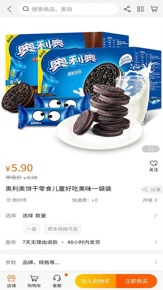 茂臻商城app安卓客户端下载-茂臻商城专业版下载v1.1.8