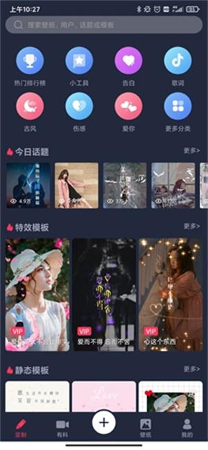 免费动态锁屏主题大全手机版