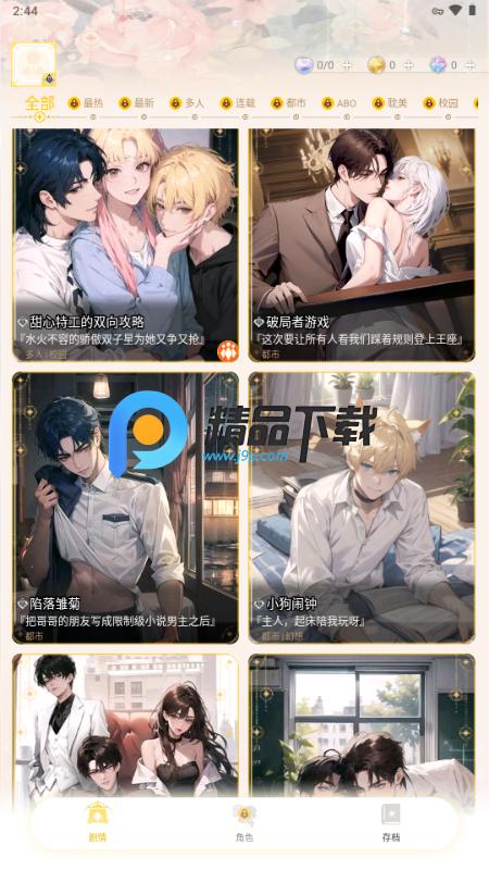 梦链appv1.13.0 最新版