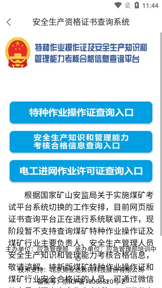 焊工题库2025最新版v2.0.1 安卓手机版 v4.2.3