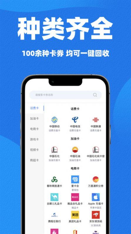 闪卡回收