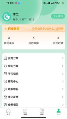 致诚校园APP手机版v1.1.5 安卓最新版 v3.1.2