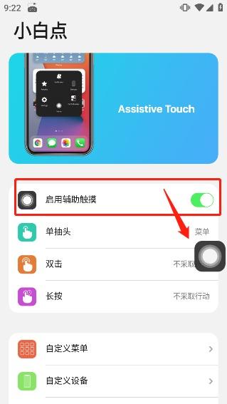 小浣熊ios15启动器app