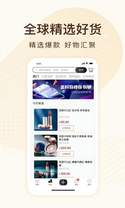 有播网