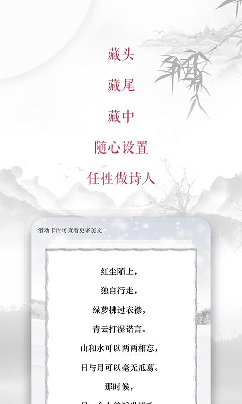 藏头诗生成器app1.8.0 手机版 v3.5.2