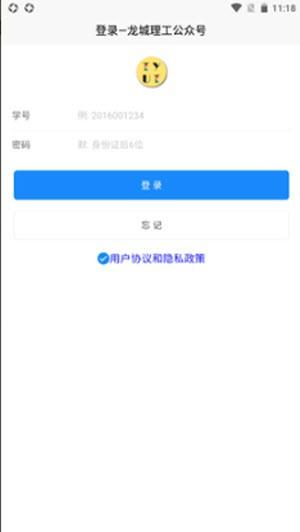 龙城理工