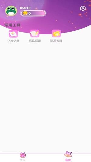 福星宇宙免费领皮肤