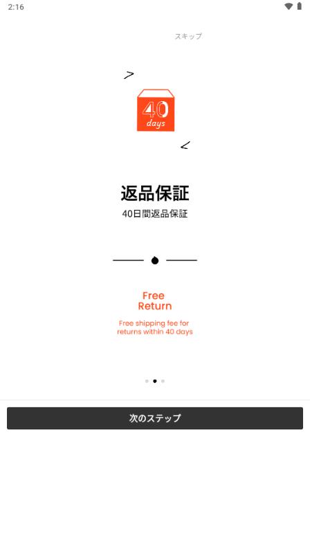 TAO淘宝日本版v0.9.5 最新版 v5.0.4