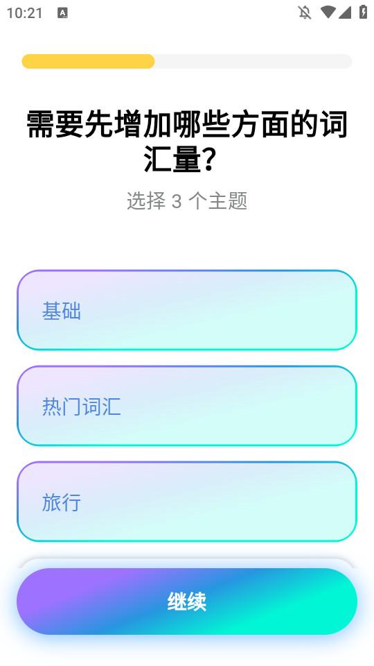 Simpler英语学习软件6.0.13 安卓版 v4.1.4