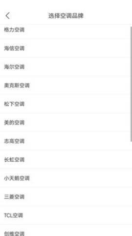 酷开电视遥控器