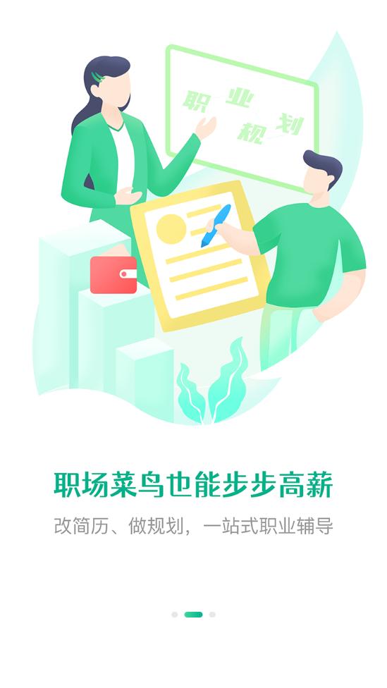 易展翅服务平台6.0.2 安卓手机版 v3.3.1