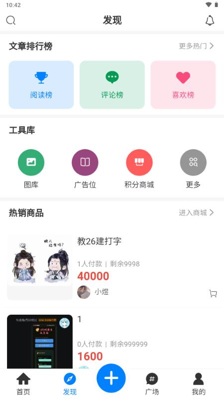 煜龙社区观天下v1.4.6 官方版 v5.1.1