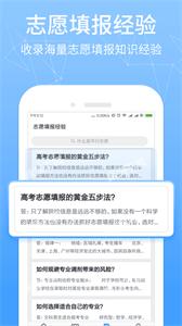 报考管家小程序