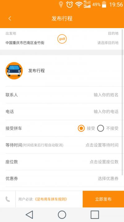 足布用车