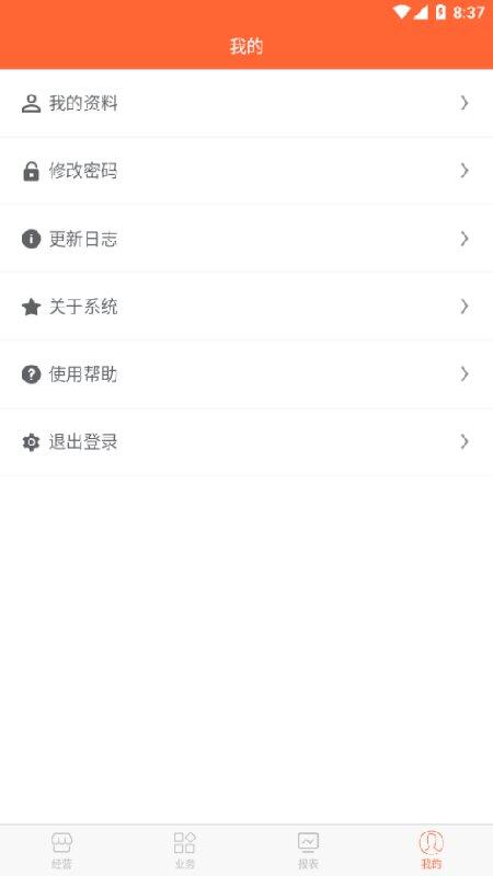 店盈星进销存系统