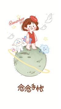 念念手账安卓版 v6.3.4