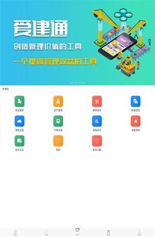 爱建通V2号