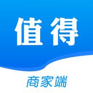 值得商户版