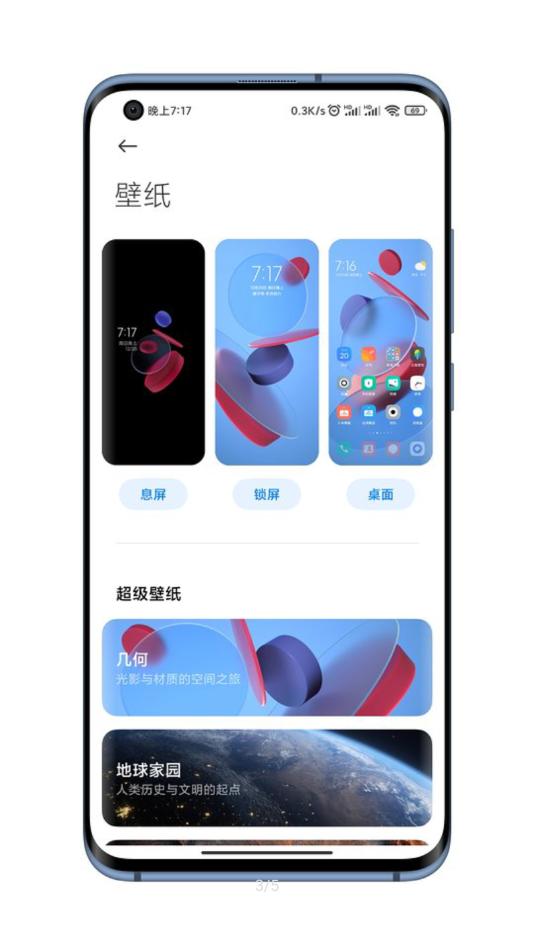 几何超级壁纸手机版
