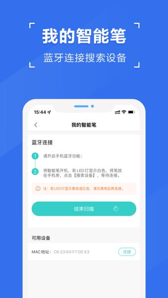 全品智慧作业教师