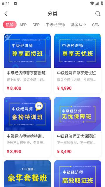 华金教育app最新版3.0.4安卓版 v5.0.4