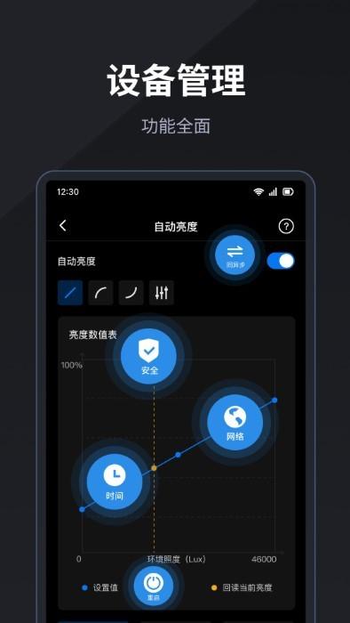 led精灵手机版