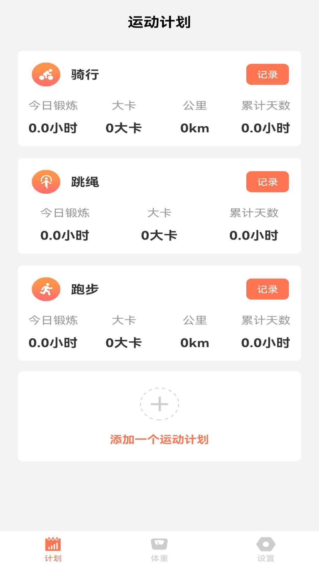 亚殊新运动软件