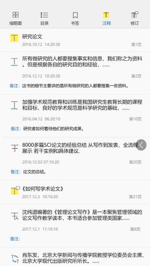 数科OFD文档处理