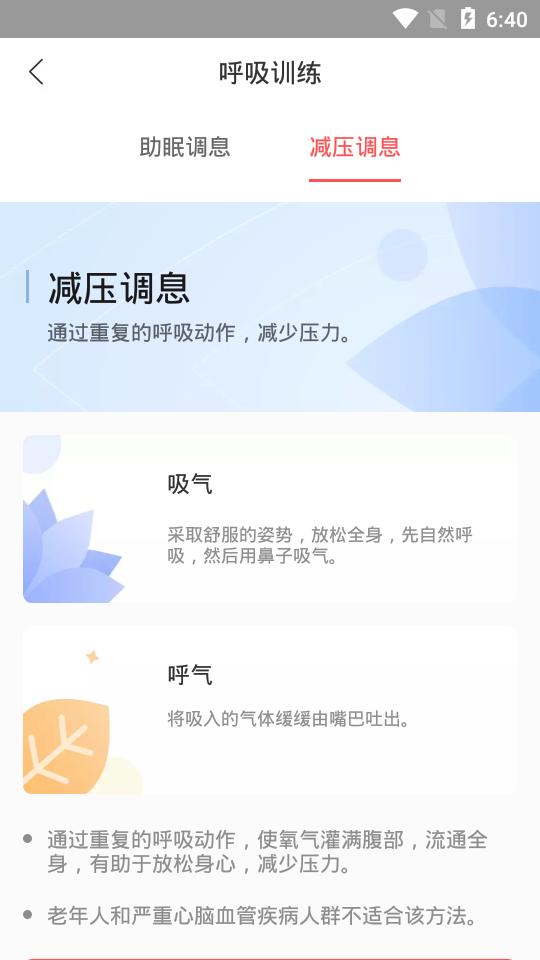 Zepp健康管理平台官方版v9.12.2 最新版 v6.3.1