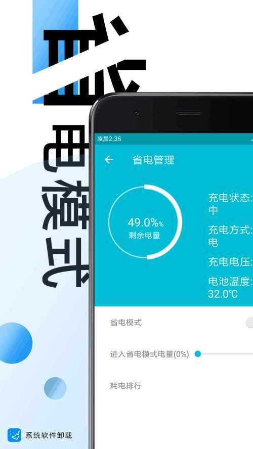 系统软件卸载大师