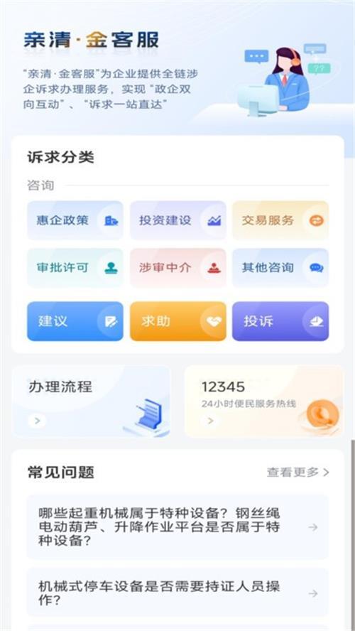 宁企通app手机官方版1.0.5最新版 v4.3.3