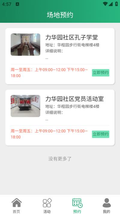 居民信息平台appv1.1.1 官方版 v3.1.3