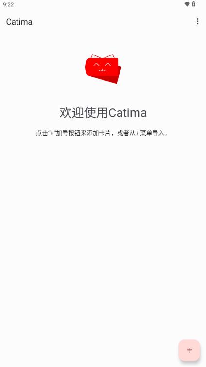 Catima卡包管理v2.32.1 最新版 v5.2.2
