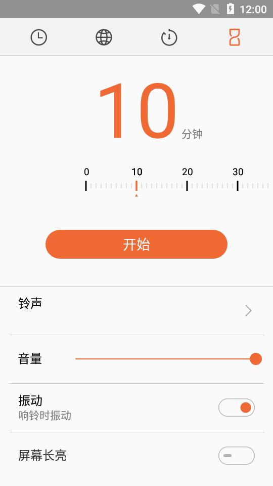 flyme时钟安装包v5.2.0816 安卓官方版 v3.0.1