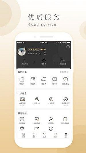 奇麟鲜品商家