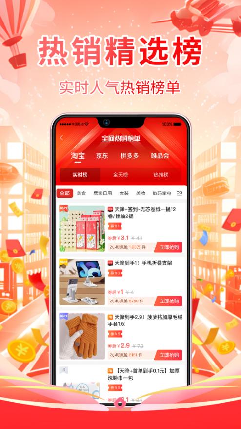 氧券app手机官方下载1.0.0最新版 v4.1.3