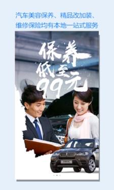 知车宝