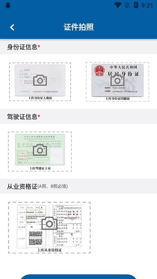 慧运通平台官方版v1.2.41 手机版 v3.0.1