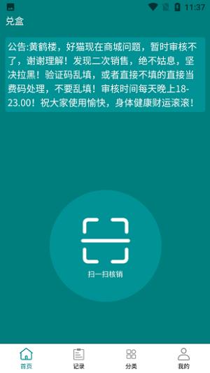 兑盒烟盒回收平台