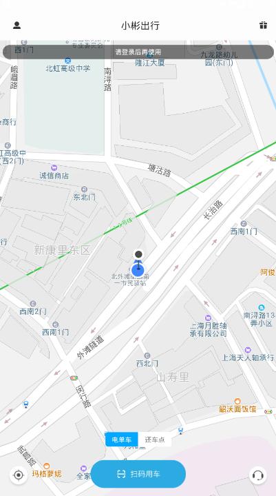 小彬出行共享电动车软件v3.2.3 安卓手机版 v5.5.3