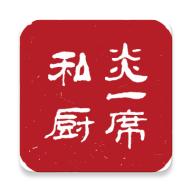 炎一席私厨app最新版2.5.5 安卓版