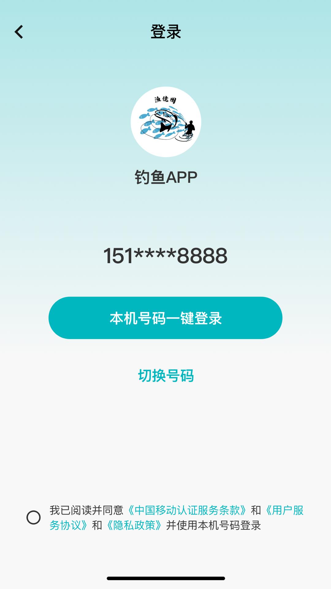 渔佬圈app手机版v1.1.0 手机版 v6.3.1